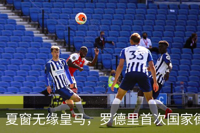 夏窗无缘皇马,罗德里首次国家德比前把话挑明