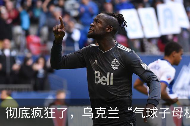 彻底疯狂了，乌克兰“气球子母机攻击”诡异打法，专治俄军最顶级S-400防空导弹！莫斯科四大机场全面关停、340架航班瘫痪！
