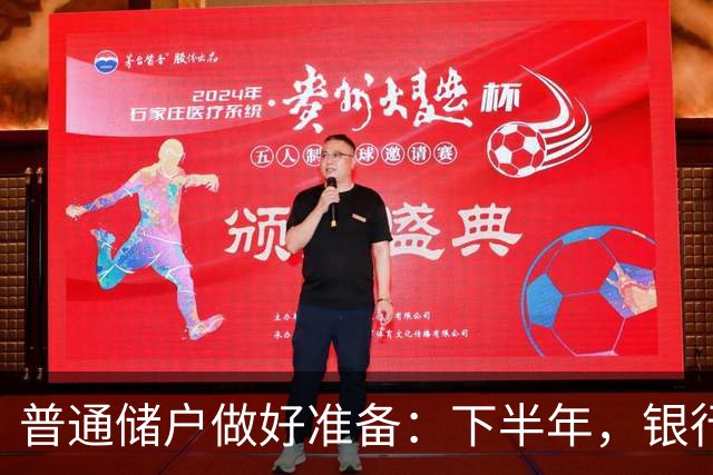 普通储户做好准备:下半年,银行存款利率将“重演”2016年行情?