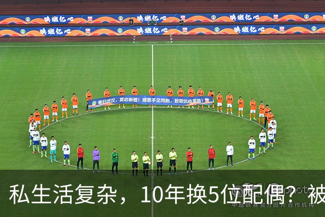 私生活复杂，10年换5位配偶？被传被央视解雇的他，现在如何了