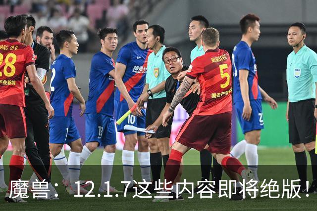 魔兽：12.1.7这些内容即将绝版！过后物品涨价40%，4个成就抓紧做！